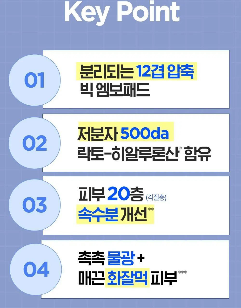 [수분충전/리뉴얼] 더마토리 히알루론 수분샘 엠보 토너패드 60매+10매 기획 상세페이지 9